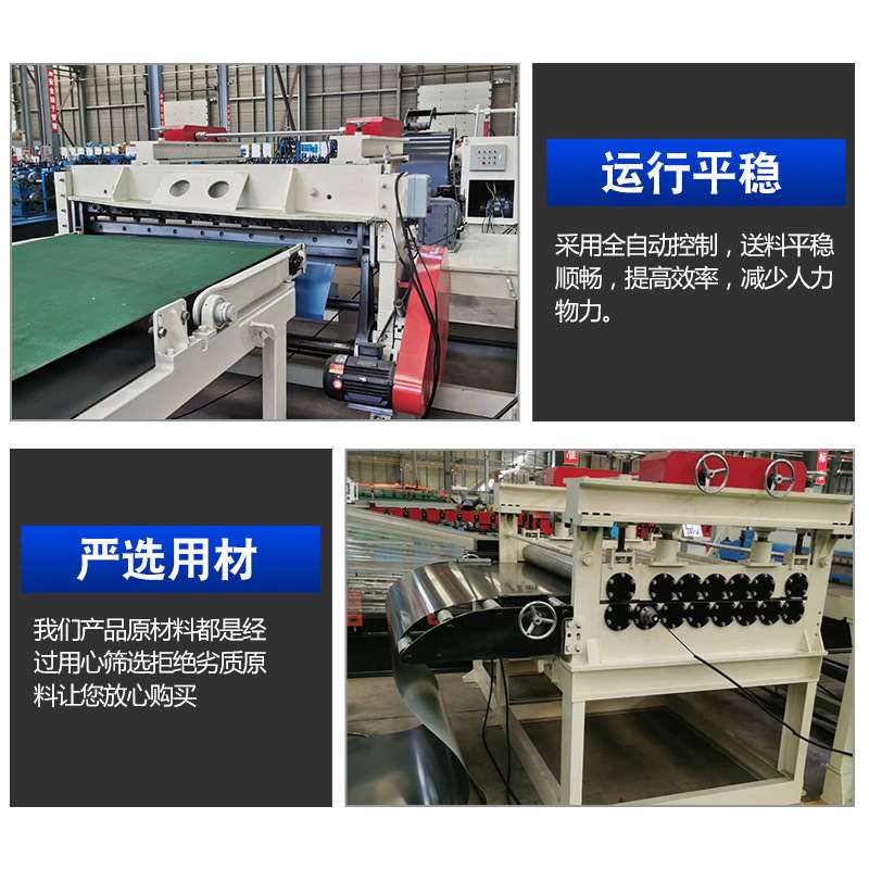 定制开平线剪裁成型设备金属开平线 镀锌板校平机全自动弯管机,淘宝优惠券,粉丝福利购,淘宝优惠卷