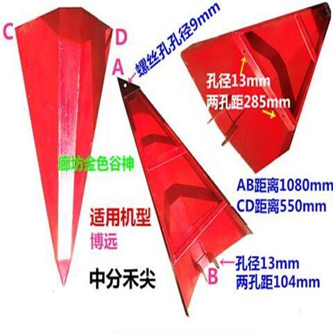 中分禾器（一体）博远玉米收割机配件农机配件-图0