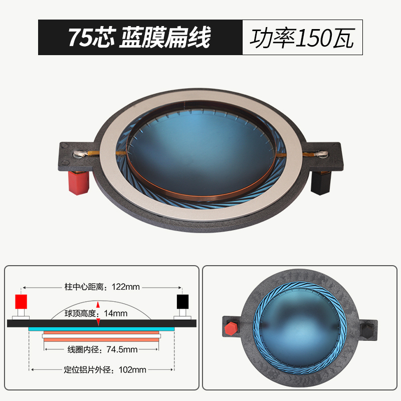 新款74.5mm高音音圈 进口钛膜圆扁线带柱维修配件 75芯喇叭音膜扬 - 图0