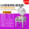 Dazhiwang commercial electric pancake machine double-sided heating automatic constant temperature sauce pancake machine thousand layer pancake press
