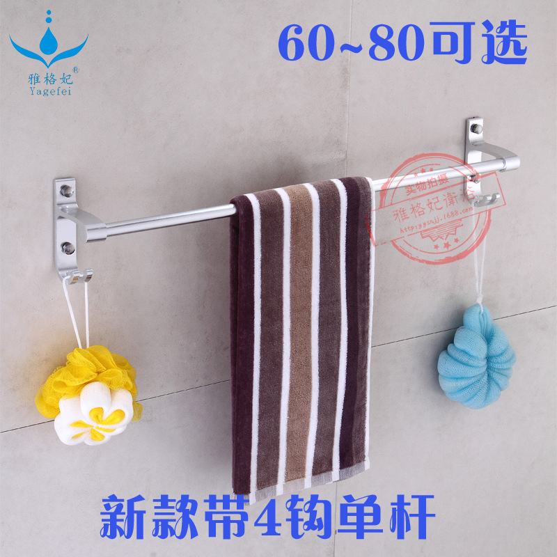 新款亮光单杆 加厚单杆60 80单杆毛巾架 带4钩单杆毛巾架太空铝 - 图0