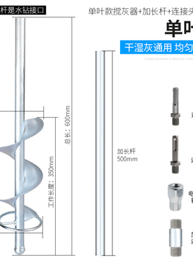 电锤电动搅拌杆打灰杆水泥腻子粉腻子灰油漆搅拌神器搅拌机搅拌头