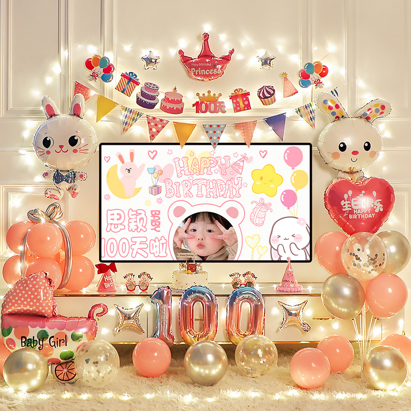 兔宝宝百天生日装饰用品气球男女孩儿童百岁宴派对场景布置背景墙 - 图2