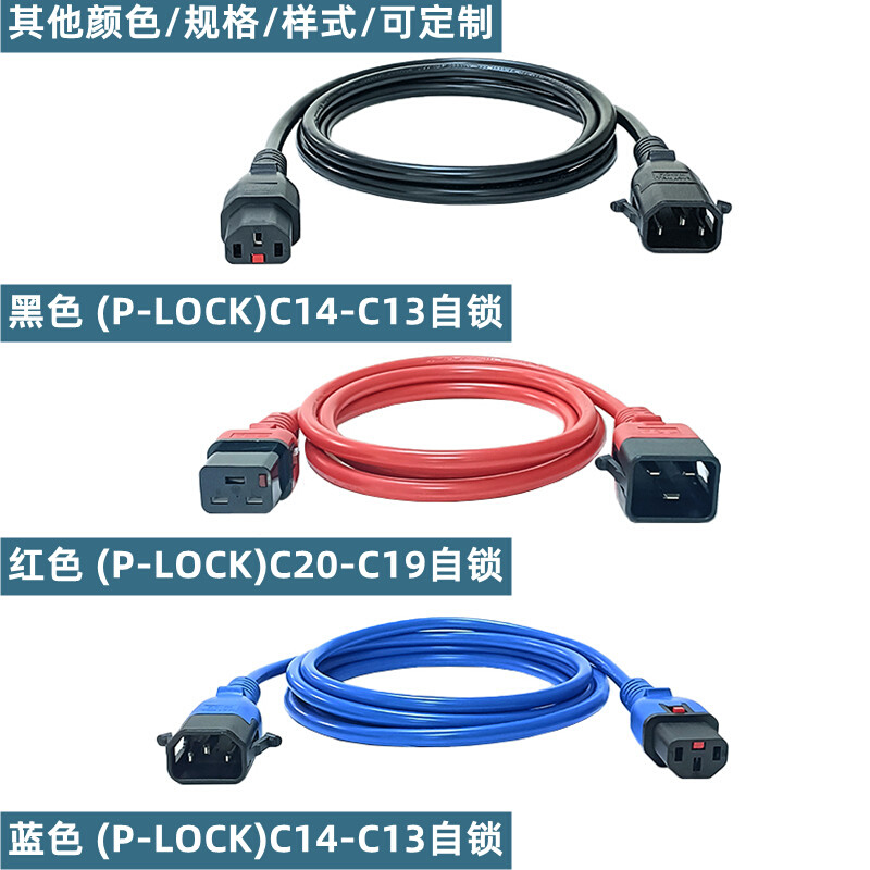 C13转C14三孔品字尾自锁防脱带锁电源线PDU 服务器电脑主机显示屏 - 图0