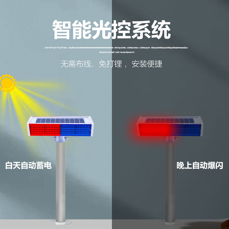 太阳能爆闪灯道路施工频闪红蓝双面路障交通太阳能警示灯LED爆闪 - 图1