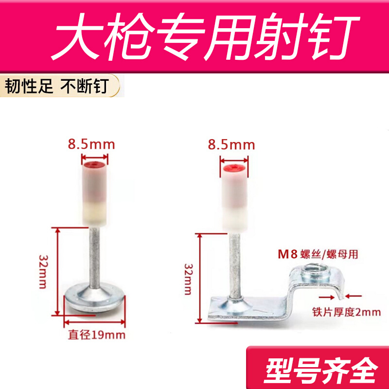 吊顶神器一体射钉专用消音一体钉固定器一体消防钉木龙骨钉吊顶钉-图3