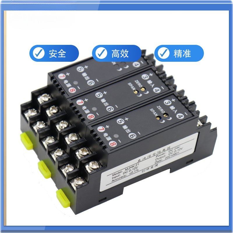 直流电流电压变送器信号隔离器4-20mA模拟量转0-10V75mV模块转换 - 图1