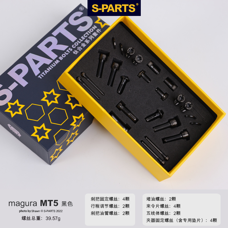 S-PARTS MaguraY 玛古拉 MT4/5/7/8 钛合金螺丝 手柄 桥管 斯坦 - 图1