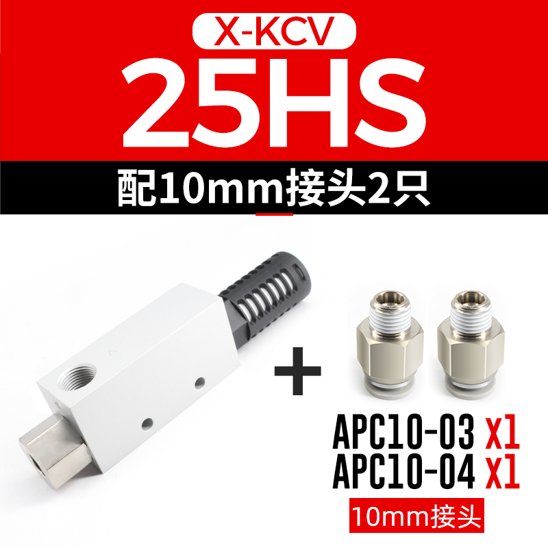 亚德客真空发生器气动大流量大吸力X-KCV05HS10/15/20/25/30HSCK - 图1