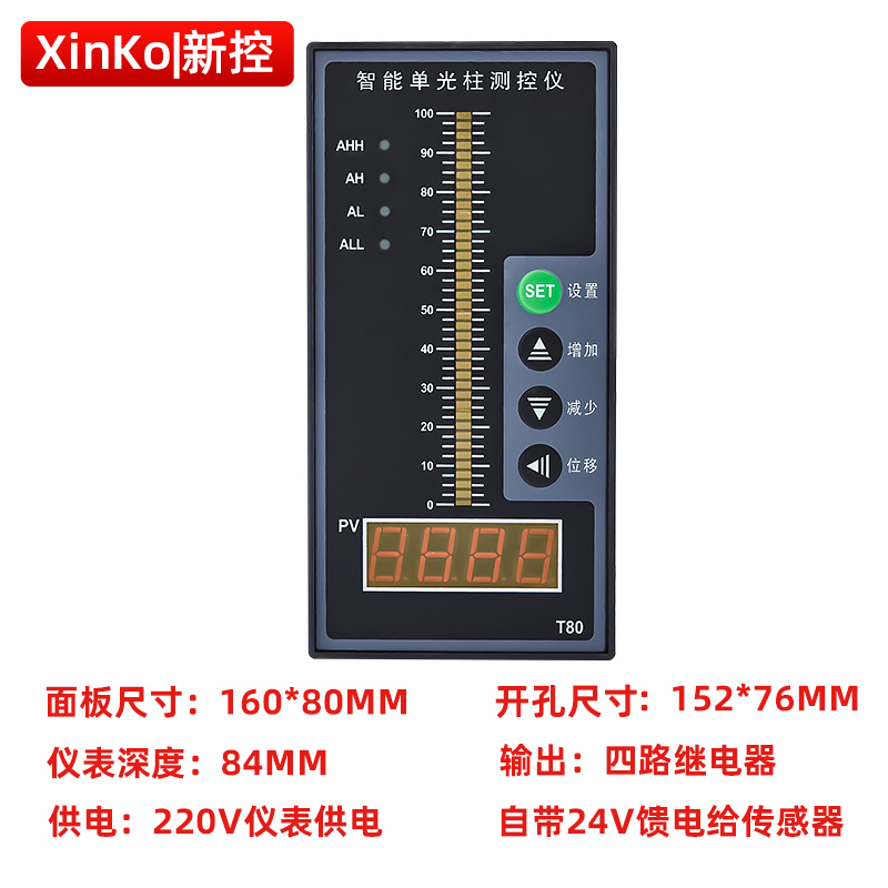 智能单光柱测控仪t80光柱表液位计显示器485单回路水位控制4-20ma-图1