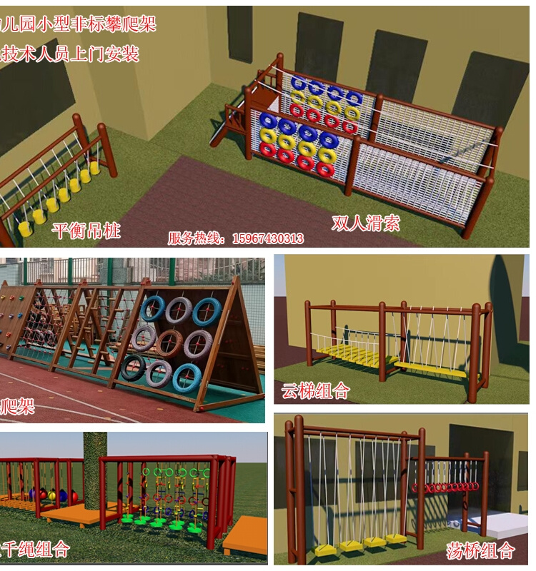 户外闯关云梯幼儿园景区农庄公园儿童攀爬架滑索吊绳网红乐园加工-图1