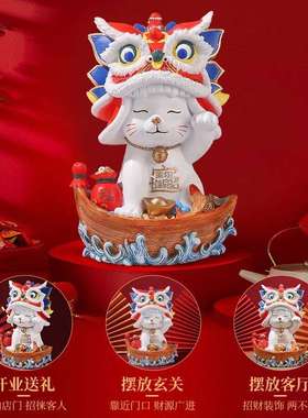 国潮醒狮招财猫摆件乔迁新居开业送礼公司前台收银台发财猫装饰品
