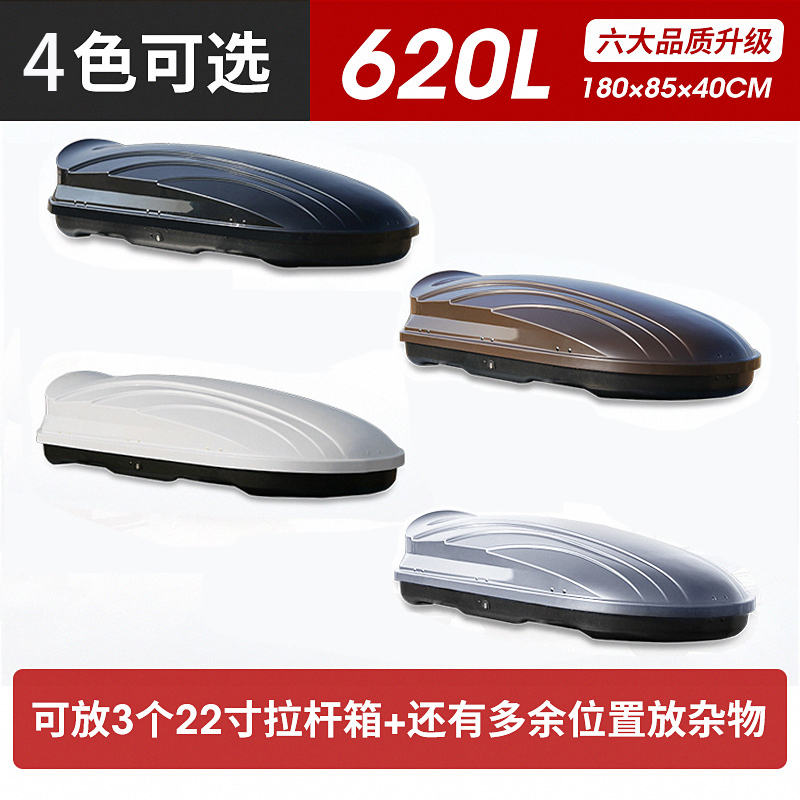 新品2023适用于新宝骏730车顶行李箱310W360 510 530 560车载旅行 - 图0