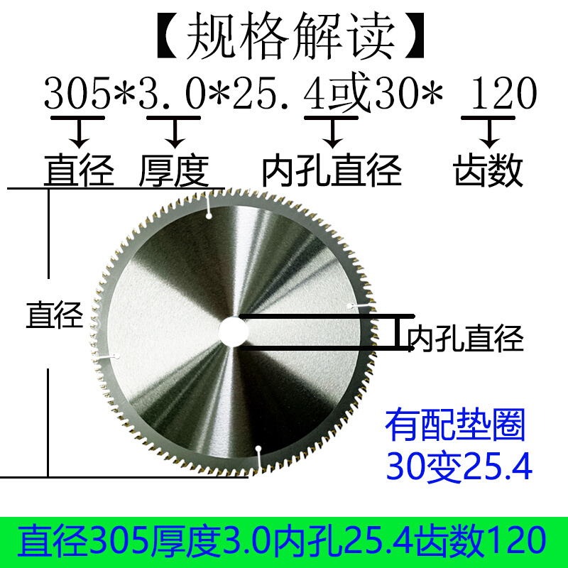 多功能木工铝合金锯片120齿10寸切割片圆锯盘12寸305切铝锯片14寸