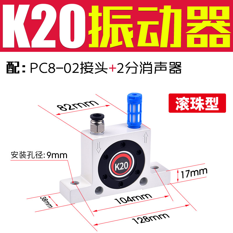 气动震动振动器K08 K10 K13 K16 K20 K25 K30 K32 K36震荡 振荡器 - 图1