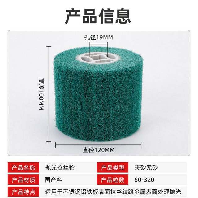 Spot stainless steel drawing wheel clip grinding wheel drawing machine drawing manufacturer scouring pad polishing wheel abrasives