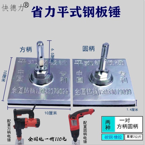 厂瓷砖平铺机贴地砖机Z电锤震动夯实调平器瓦工切割机水平仪贴促 - 图0