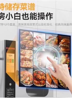 万能蒸烤箱一体机商用全自动酒店电烤箱烘培烤肉大容量烘烤炉一体