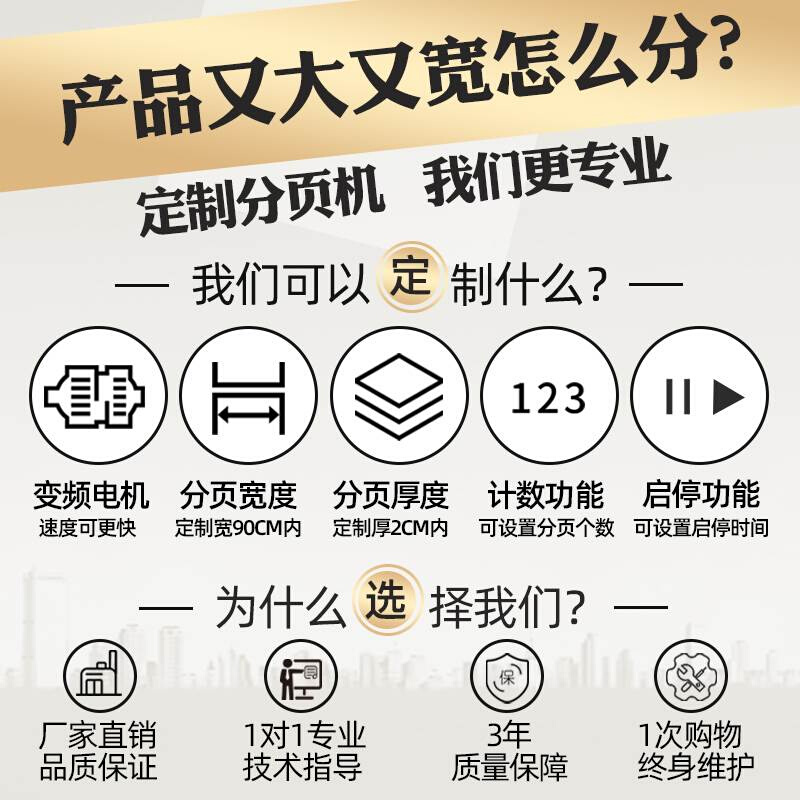 分页机全自动分页打码机喷码机流水线塑料袋包装袋布料高速分离机-图2