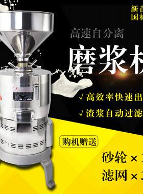 FDM-W250型卧式豆浆机商用早餐店用自动豆腐脑打浆渣浆分离磨浆机