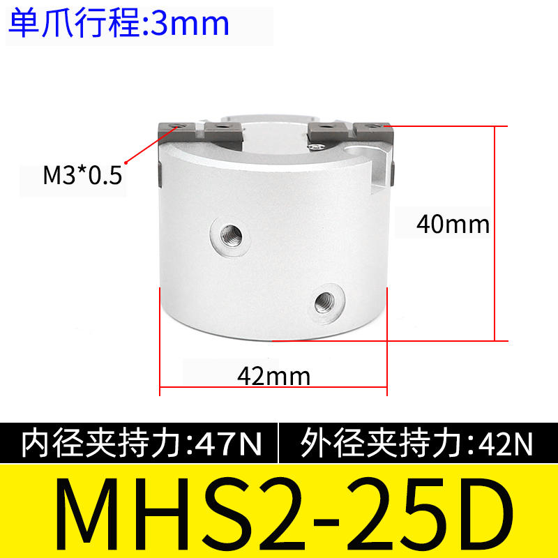 二爪三爪四爪磁性手指气缸MHS2/3/4-16/32/50/80/125螺纹夹爪卡盘-图1