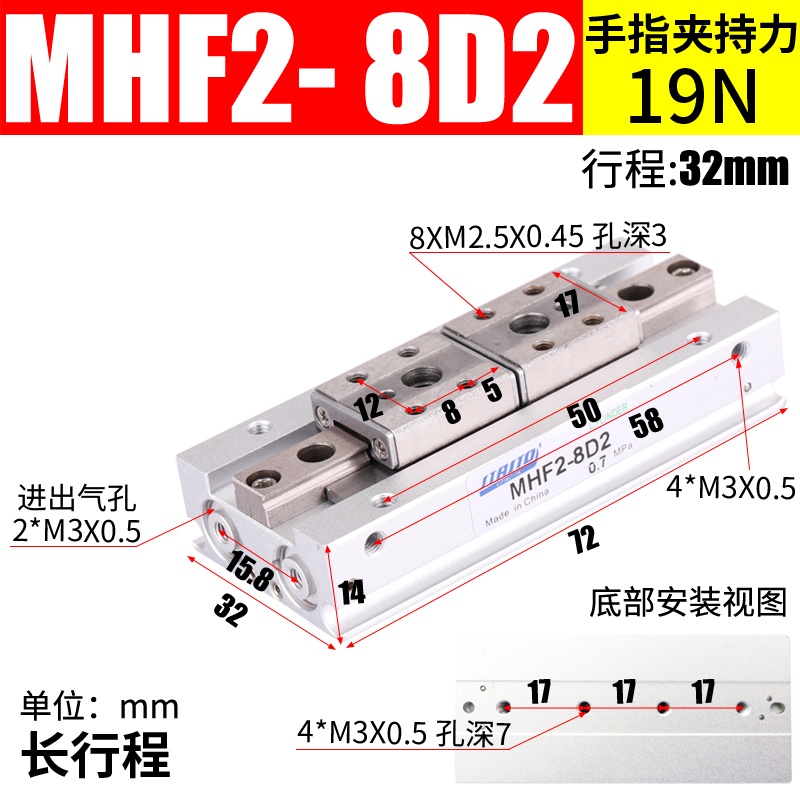 滑台气动手指气缸MHF2-8D/12D16D20D/D1/D2薄型平行气爪DR/1R/2R-图1