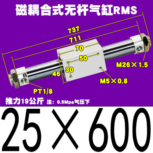 亚德客型磁偶式无杆气缸气缓冲RMS10/16/20/25/32/40-100X200X300 - 图0