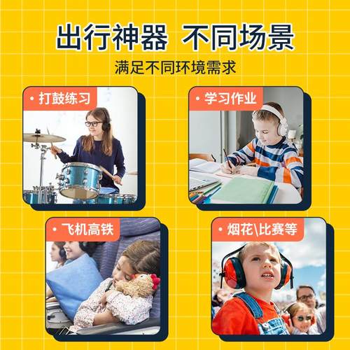 代尔塔儿童降噪耳罩架子鼓学习宿舍防噪音睡眠睡觉青少年隔音耳罩 - 图1