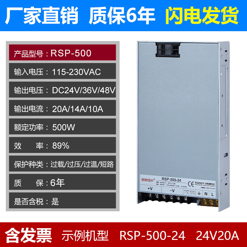 深圳明纬-500W0-2442A直流开关电源12带FC 3000W4836 - 图1