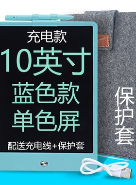 21寸10寸18寸液晶手写板可充电儿童写字板宝宝画板可支架式小黑板