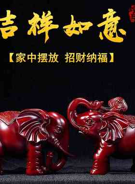 大象摆件一对招财开业礼品客厅玄关电视酒柜办公室吉祥工艺装饰品