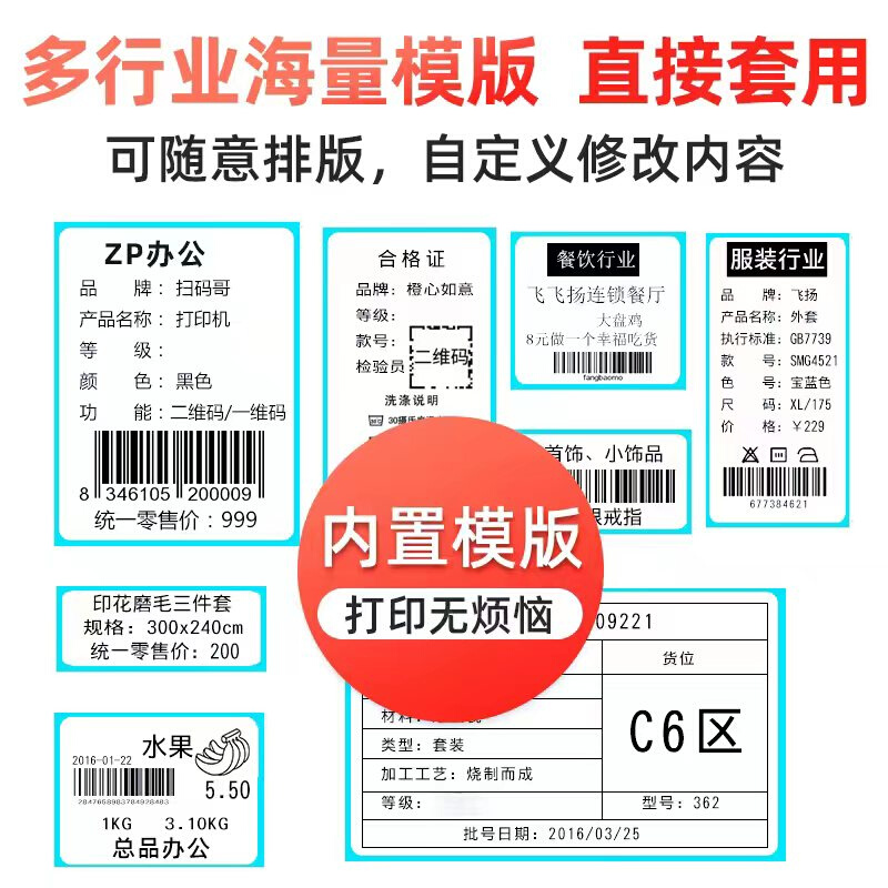 美意诚YY60标签打印机奶茶面包服装吊牌合格证二维条码热敏不干胶 - 图1