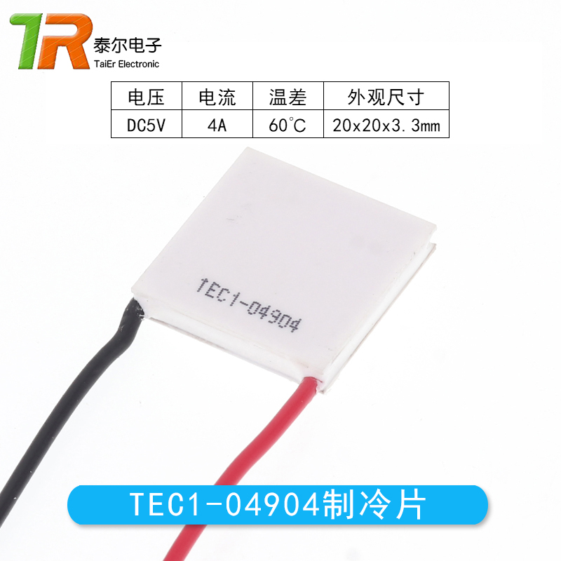 5V半导体制冷片小功率TEC1-04901/04902/04903/04904/04905/04906-图0