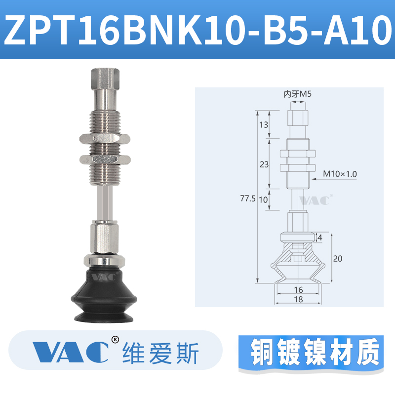 SMC金具ZPT系列可旋转型垂直带缓冲真空吸盘防转支架吸盘座工业型