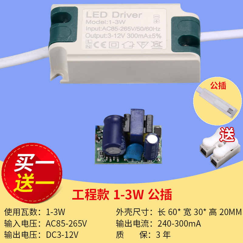 led恒流驱动电源变压器射筒灯吸顶整流水晶灯镇流器3W12W1824W36W - 图2