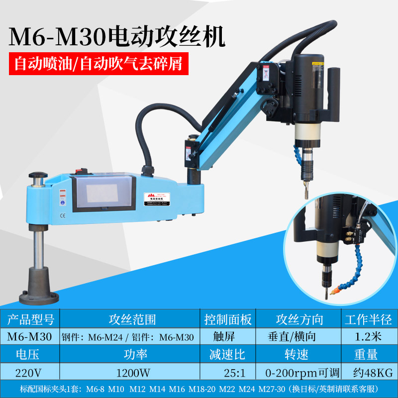 上海镁山电动攻牙机万向悬臂自动数控触屏伺服攻丝机M12M20M24M36 - 图3