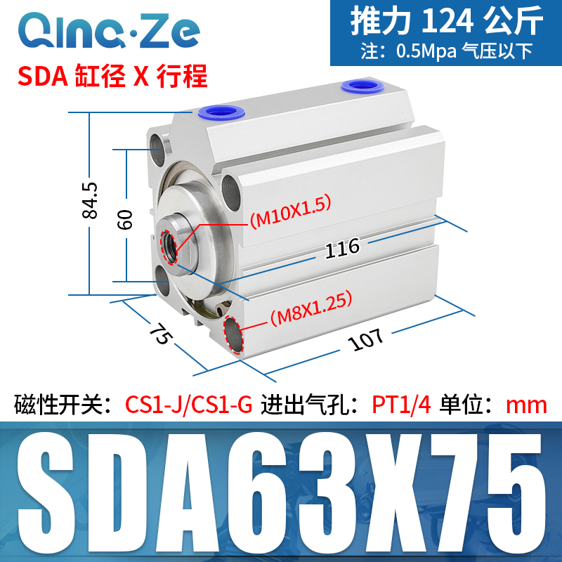 SDA薄型气缸小型气动50/63/80/100*5X10X15X20X25X30X40X50X75X60 - 图0