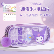 Kulomi pen bag female elementary school junior high school year girls new pencil case girls lead pencil case large capacity