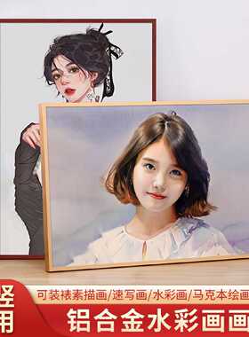 铝合金画框定制照片装裱水彩人物像册订做相框空框任意大尺寸挂墙