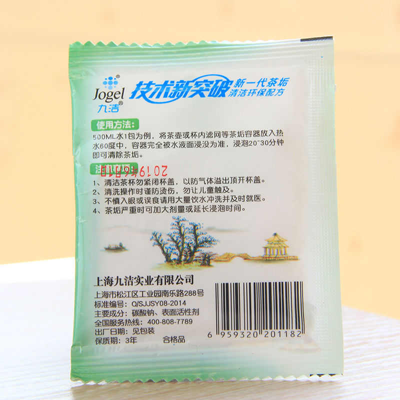茶洁士茶垢咖啡垢清洁剂茶具茶杯清洗去茶渍去污茶垢剂100包一箱 - 图2