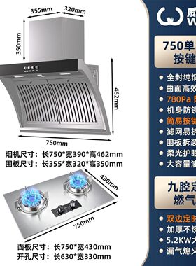威力正品侧吸不锈钢烟灶套装家用厨房智能小尺寸大吸力油烟机灶具