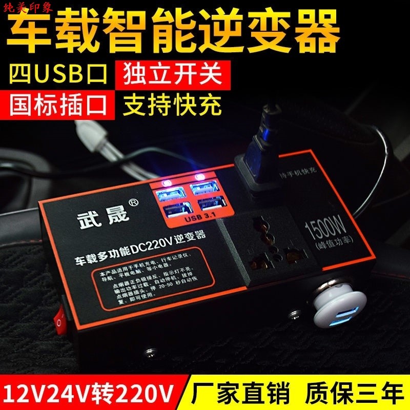 品24噐v48v60v车载12v逆变变器转换2EHH新20v率大功货车汽车电动