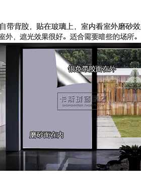 不透明磨砂银色反光镜面玻璃贴膜浴室移门阳台隔热遮阳遮光窗纸