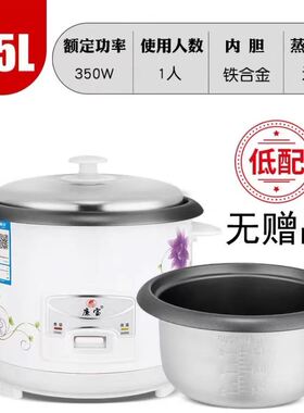 high quality Electric Mini Rice cooker 2L 3L 5L 廉宝电饭煲