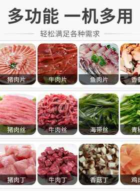 天吉自动切肉片切丝机商用不锈钢电动切菜机大功率食品加工机械