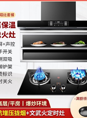 小霸王顶侧双吸油烟机燃气灶套装抽油烟机煤气灶具烟灶套餐两件套