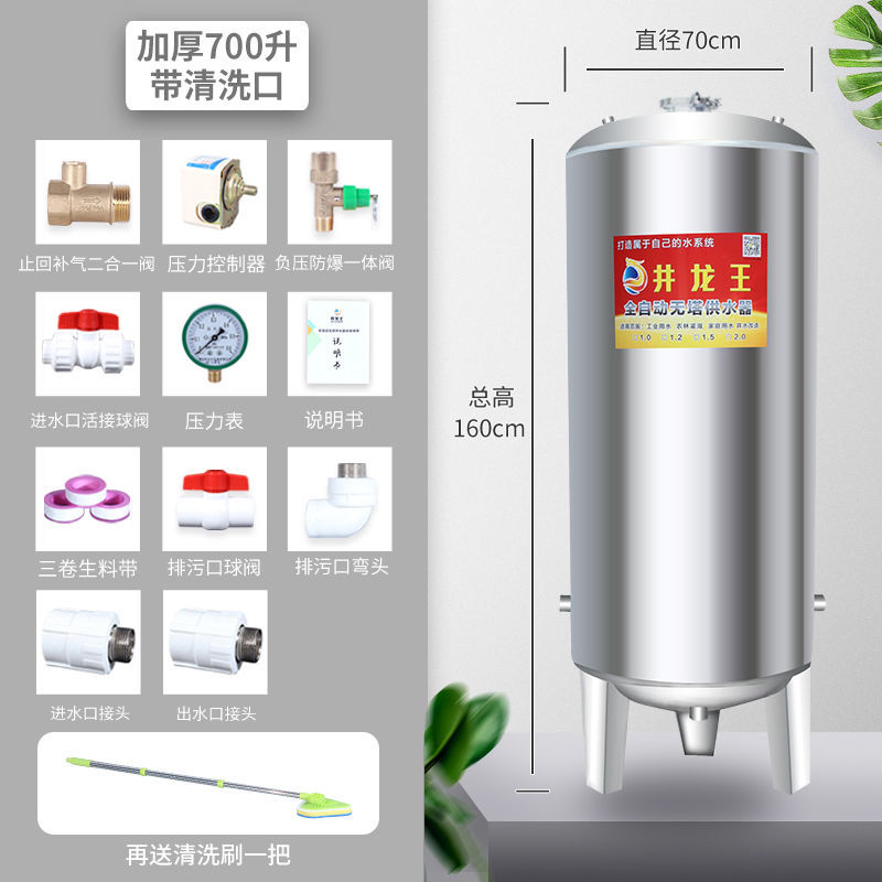 新品厂促无塔供水器家用不锈钢压力罐全自动自Q来水井水增压水泵