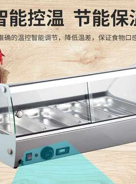 保温柜炸鸡汉堡薯条保温酒店自助早餐餐台熟食保温箱展示柜台式