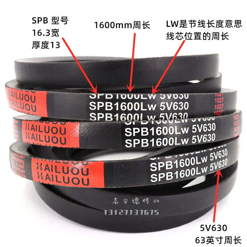 凯洛三角带皮带SPB1850LW SPB1900LW/5V750 SPB1854LW传动带窄V带-图2