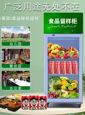 商用立式冷藏展示柜玻璃门保鲜柜茶叶小冰箱单门饮料柜食品留样柜